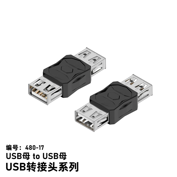 480-17 USB female to USB female straight head