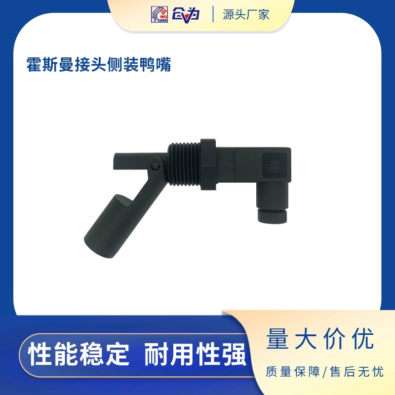 Быстроразъемный датчик уровня жидкости Hersman Контроллер уровня воды Боковой Поплавковый переключатель уровня жидкости из полипропилена