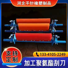 聚氨酯清扫器聚氨酯刮刀H型P型输送清扫器输送带皮带机清扫器刮板