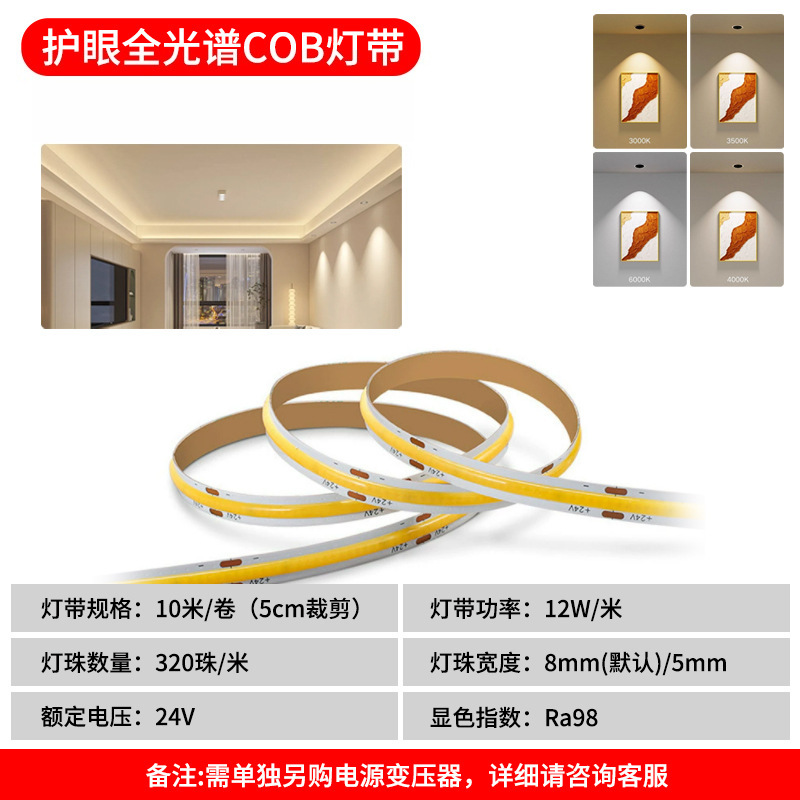 Tira de Luz LED COB de Espectro Completo para Protección Ocular, Barra de Luz LED, Una Luz Un Corte, 12V Inteligente a Prueba de Agua, Tira de Luz de Bajo Voltaje de 24V