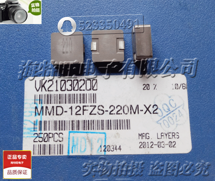 美磊一体成型电感 MMD-12FZS-220M-X2 进口原装5050 13*13*6 22uH