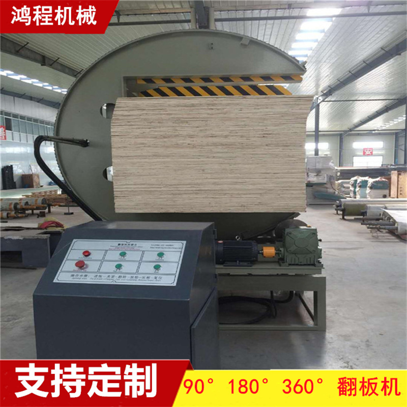 翻转机商家出售180度钢板翻面机 3吨木工板材液压式翻板机设备