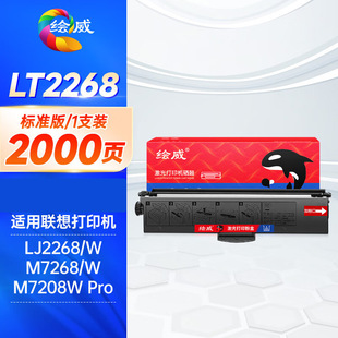 �L��LT2268ī�ۺ��m��LJ2268 LJ2268W M7268W m7288w���xʽ