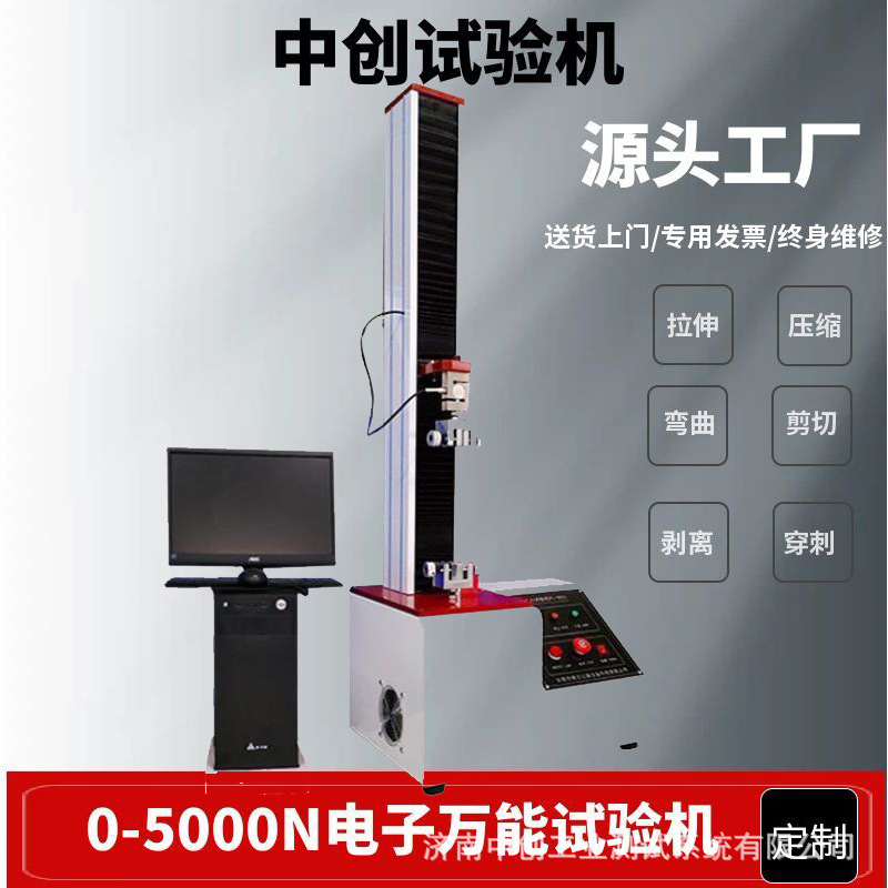 全自动打包带拉力试验机   打包带抗拉强度试验机 数显拉力测试机