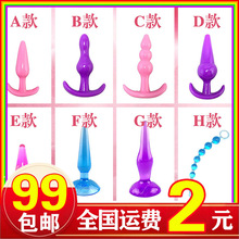 后庭肛塞女用成人情趣用品肛门自慰器激情拉珠sm另类肛塞一件代发