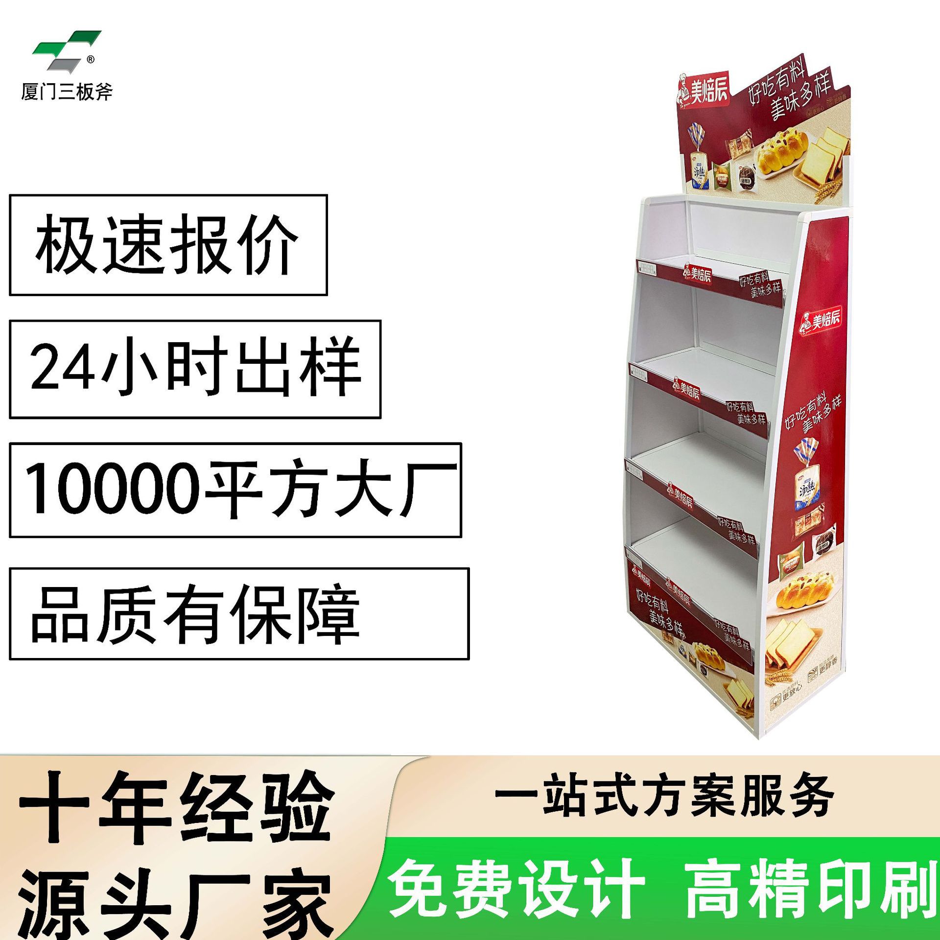 工厂直销展示架可折叠拆装商超零食饮料面包展架促销陈列展示柜子