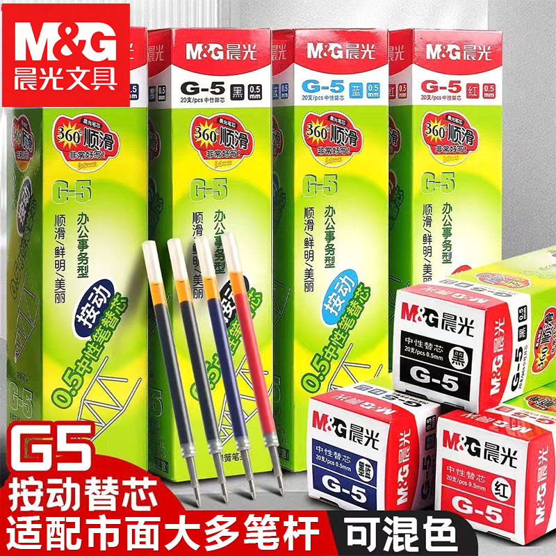Morning Light G-5 Retractable Pen Refill 0.5mm Bullet Tip Signature Pen Refill K35 Original Black Red Blue Office Quick-Dry Refill