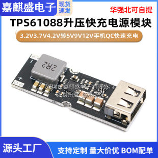 Power supply charging, module, fast mobile phone, 61088 litre, 2v, 7v, 2v, 5v, 9v, 12v