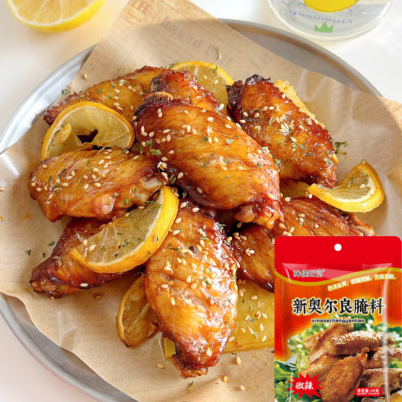 定制奥尔良腌料蜜汁微辣口味家用烤鸡翅烤肉腌料新奥尔良腌料