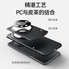 Applicable Huawei Mate60pro Panda Skin Switching Mobile Magic6 contrasting lens all -inclusive P70 protective cover