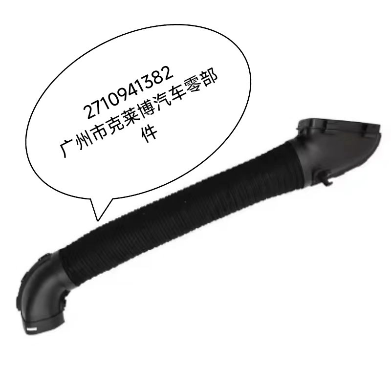 2710941282 2710941382 Is Suitable for Mercedes-Benz W211 Intake Pipe A2710941382 A27110941