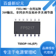 FP5217 TSSOP14L PWM��ͬ����ѹ���ص�����ICоƬ 24V��������MOS
