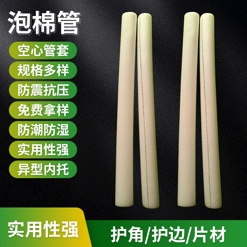 形体开背开肩瑜伽棍泡棉儿童驼背矫正护套十字架棒泡棉管