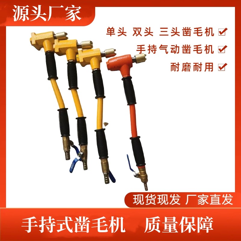 凿毛机 路面混凝土凿毛机 桥梁凿毛 墙面除锈凿毛机