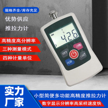 厂家直供经济型数显推拉力计AMF推力拉力负荷插拔力测试拉力压力