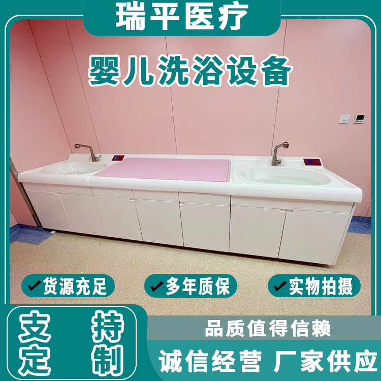 婴儿洗浴中心宝宝抚触护平理洗礼池婴幼儿游泳医院用洗澡池 供应