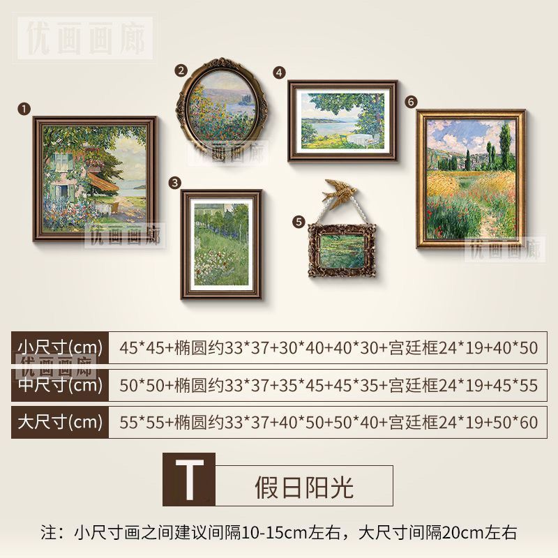 挂画美式复古装饰画客厅沙发背景墙中古小众艺术组合画家用画|undefined
