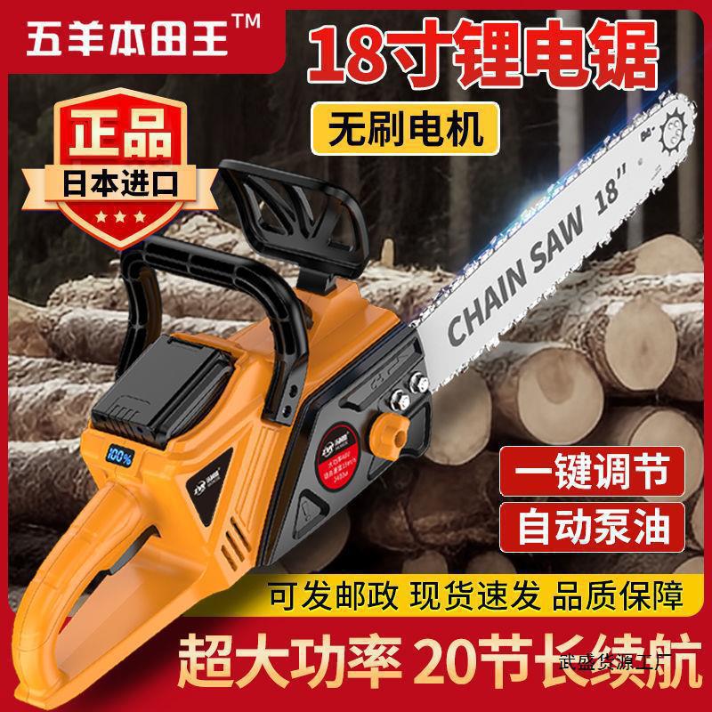 进口电链锯家用小型充电电锯大功率手持户外锯树电动切割伐木锯子