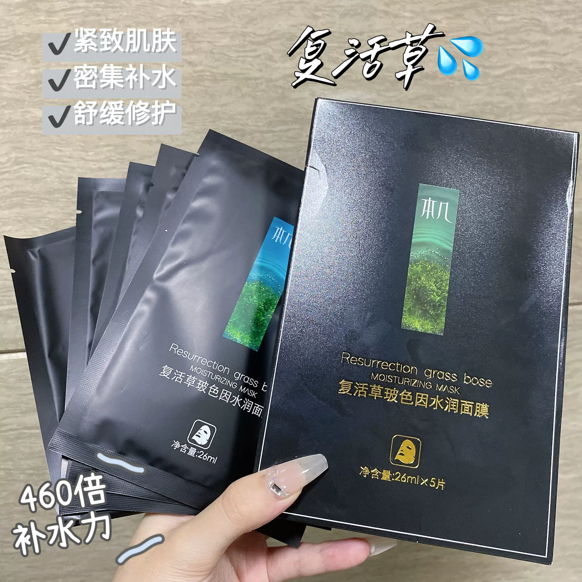 补水保湿面膜滋润收毛孔提亮肤色修护贴片面膜焕肤嫩肤养肤