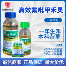 绿霸高盖 盖草能同成分高效氟吡甲禾灵油菜大豆田芦苇杂草除草剂