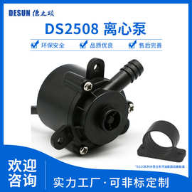 无土栽培水泵微型循环离心泵低噪静音泵小鱼缸水泵直流潜水泵定制