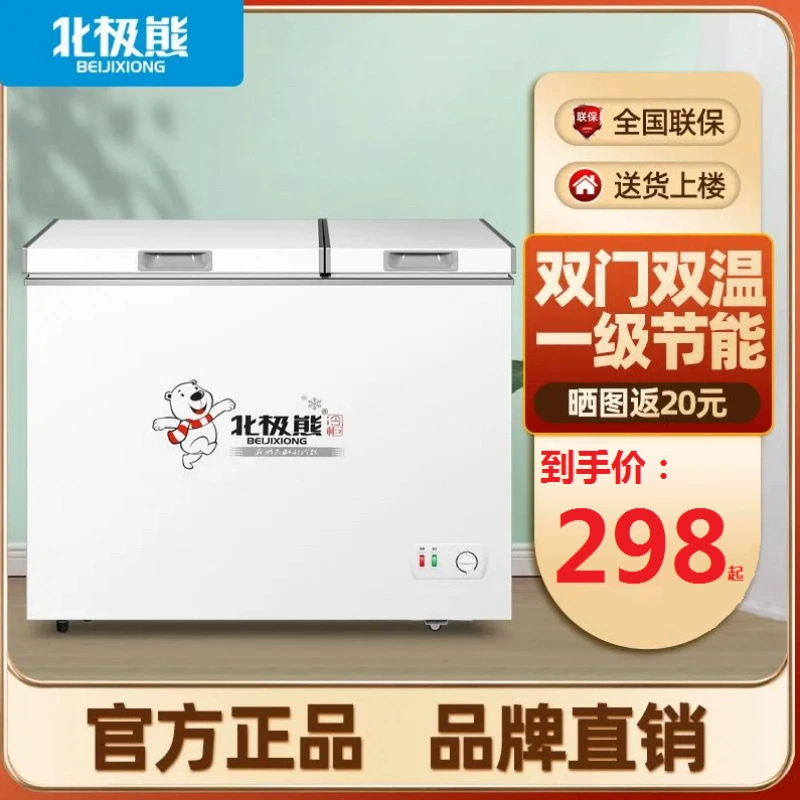 Морозильник с белым медведем, первоклассный энергосберегающий небольшой холодильный морозильник для хранения свежих продуктов, бытовой коммерческий морозильник большой емкости с одной и двумя температурами