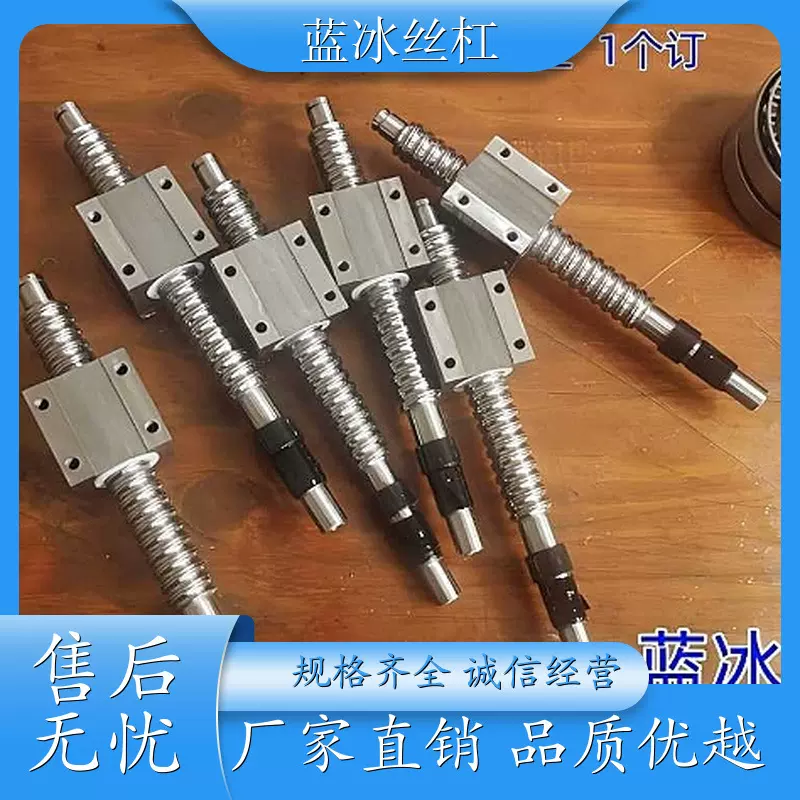 滚珠丝杠丝杆BSBR/BSBRK/BSS/BSSE1505 1510 2005 2010 2505 2510