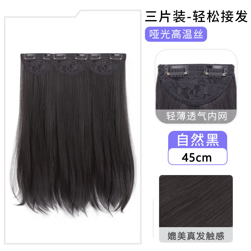 Pieza de la peluca Pelo Largo de longitud media de las mujeres tipo dividido cabello ligero y esponjoso crecimiento del cabello simulación de volumen cabello invisible sin costuras micro-rollo hebilla interior extensión del cabello