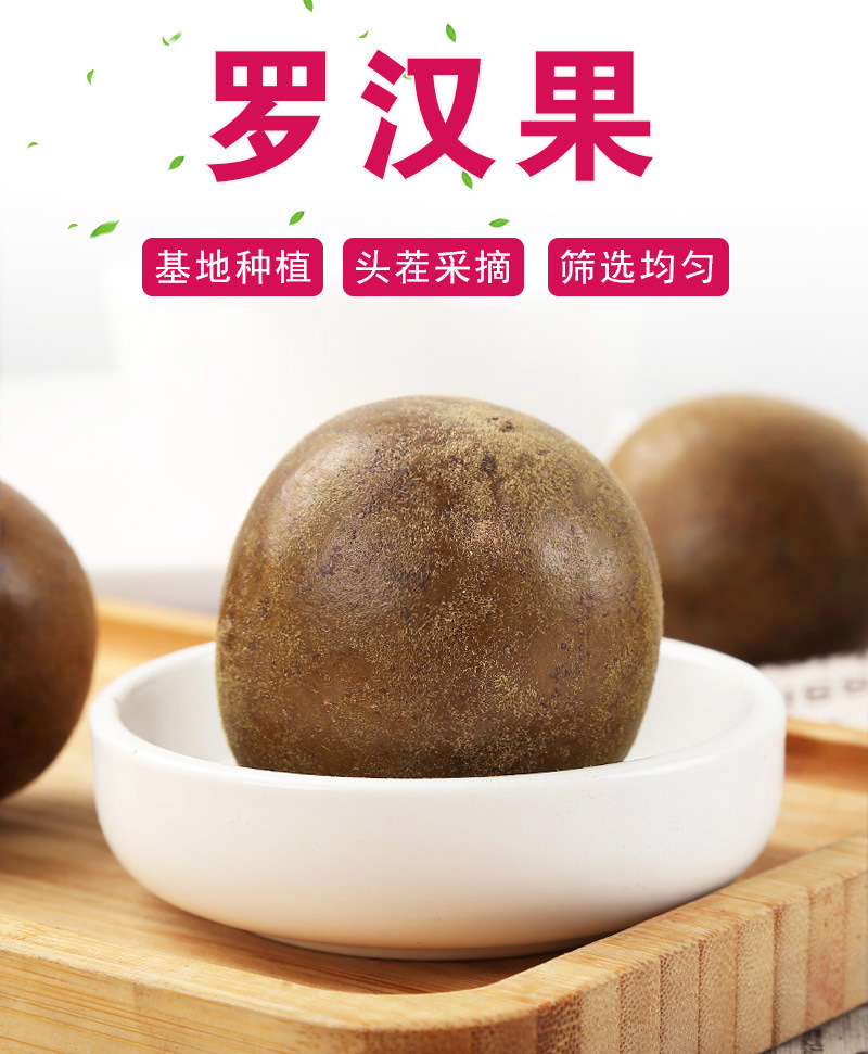 Luo Han Guo Dried Fruit (Siraitia grosvenorii) — Guilin Monk Fruit for Tea & Daily Brews key features