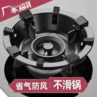 Чугунная ветрозащитная крышка для газовой плиты, подставка для бытовой газовой плиты, держатель, огнезащитное кольцо, универсальный противоскользящий кронштейн, ветрозащитный