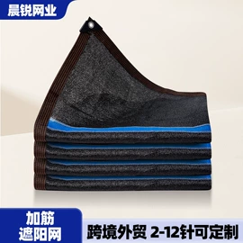 遮阳网;其他安全网;防雨布