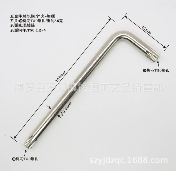 [T50-CR-V带孔9*45*150镍]