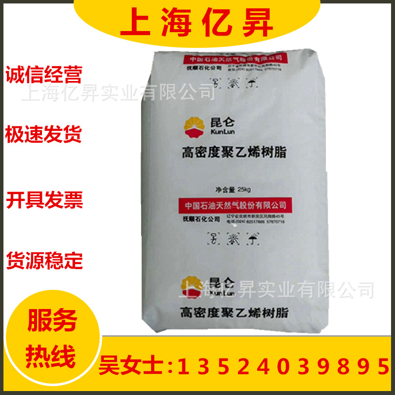 注塑级 HDPE 抚顺石化 2911 高流动 一般容器 薄壁容器 周转箱