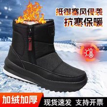 东北棉鞋冬季男鞋加绒加厚保暖鞋棉靴软底防滑耐磨爸爸面包雪地靴