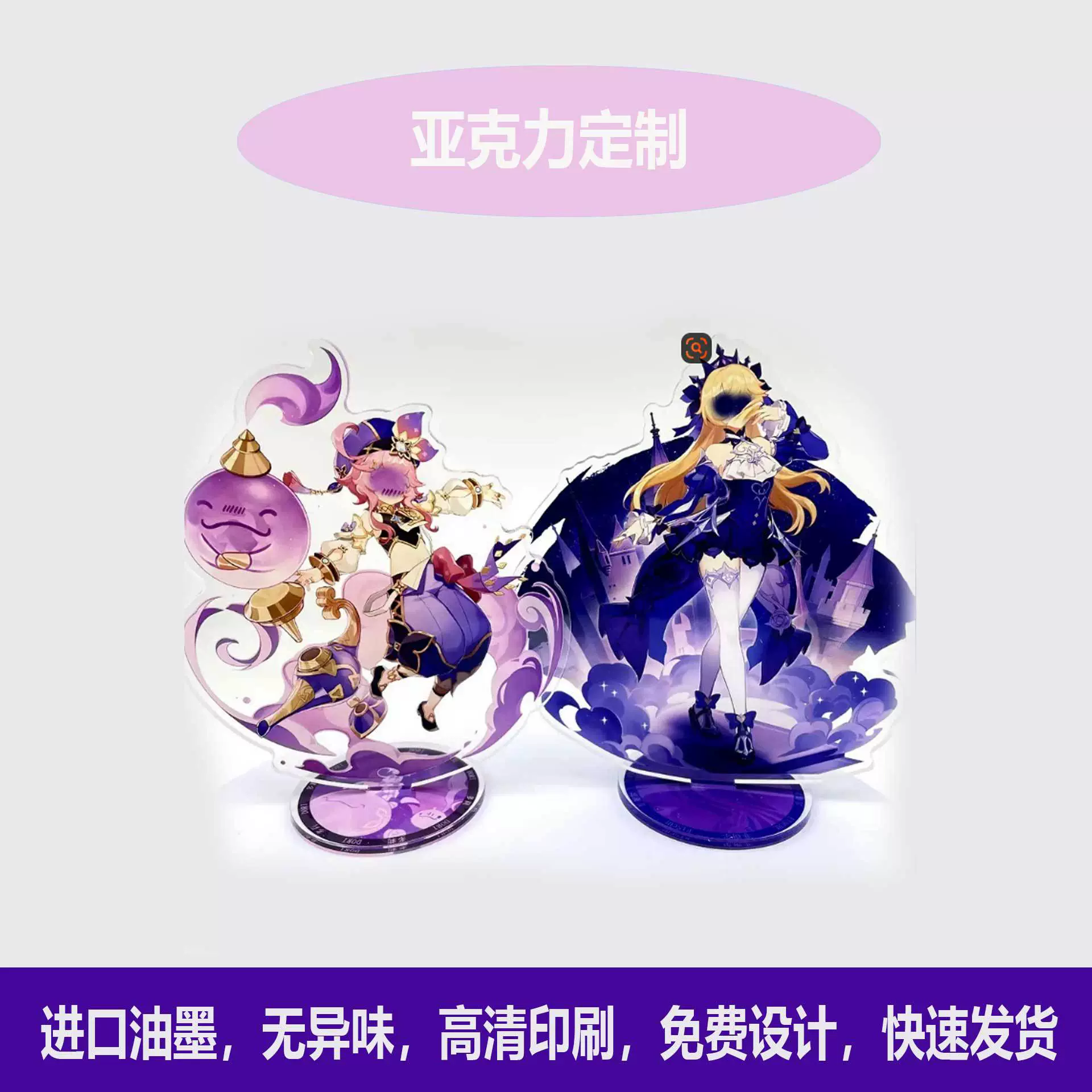钥匙扣亚克力立牌摇摇乐二次元桌面摆件双插三插底座明星立牌