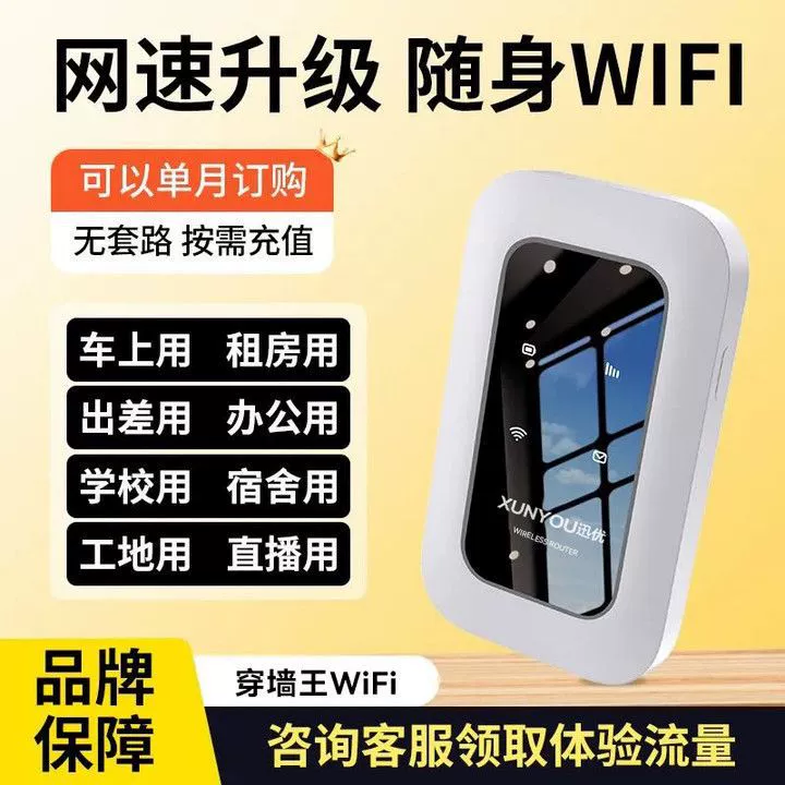 Портативный wifi6 новый умный портативный WiFi без необходимости подключения аренда дом на открытом воздухе мобильный маршрутизатор
