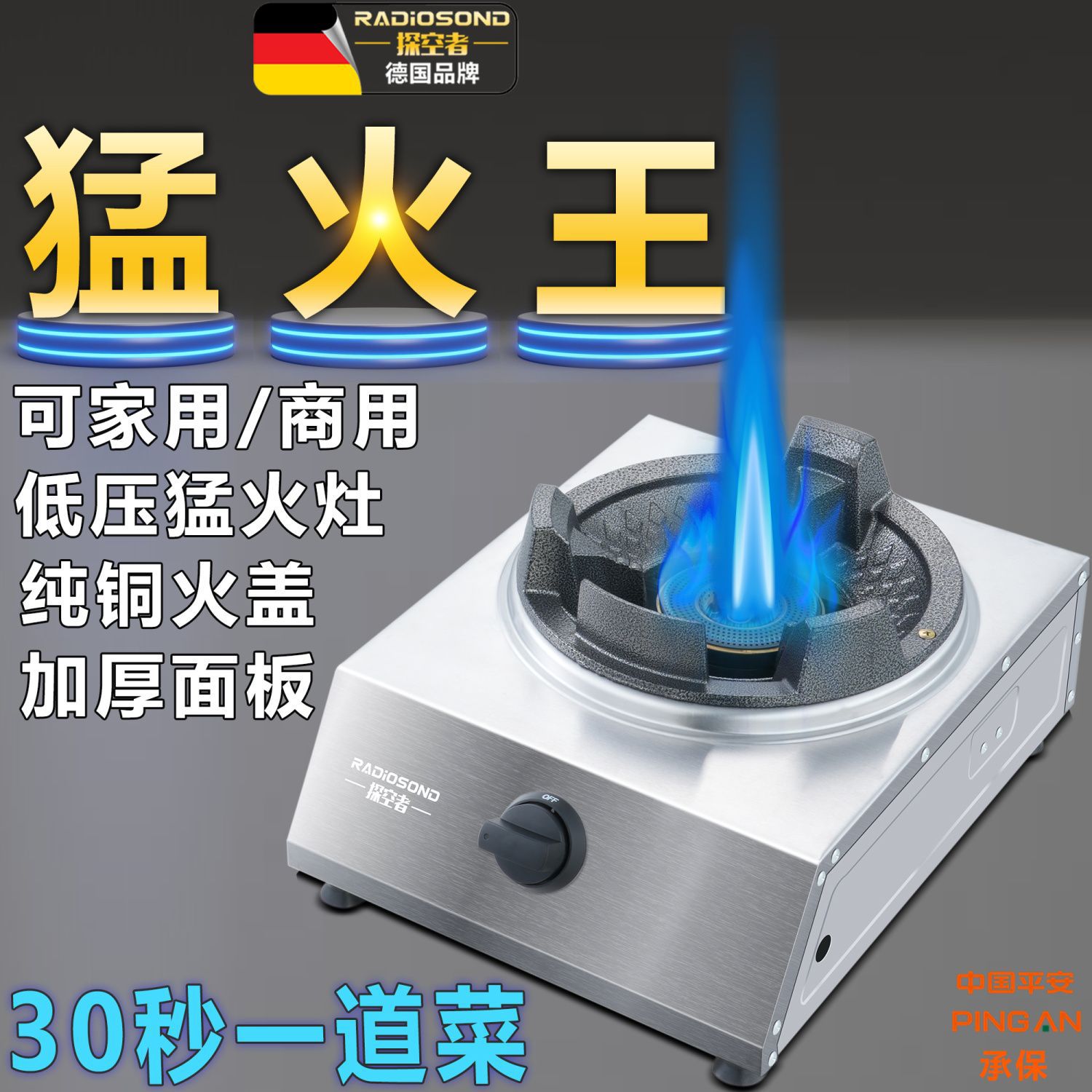 德国猛火燃气灶不锈钢单眼煤气灶天然气液化气煤气炉可家用商用灶