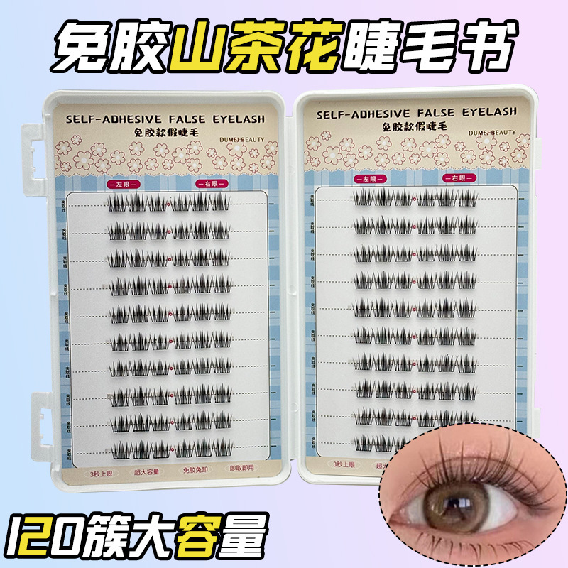 Wholesale transfronterizo sin pegamento falso pestañas de gran capacidad novato perezoso sin pegamento sin descarga de ojos naturales pestañas libro de pestañas