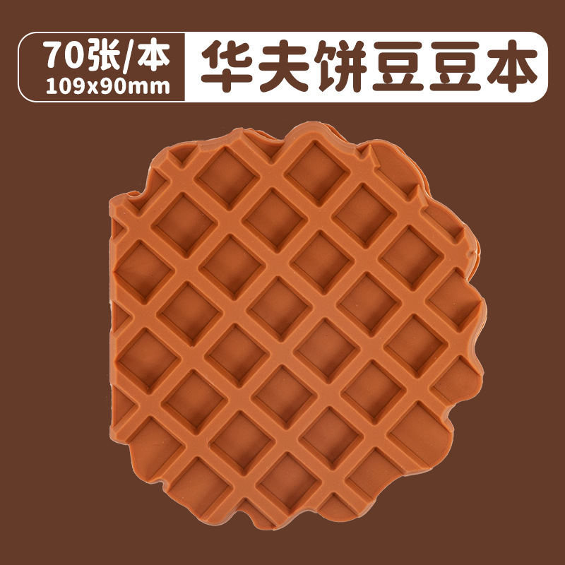 【와플】초콜릿맛 비니북