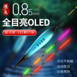 OLED夜光漂厂家定制加工硬尾11目亮316日夜两用鱼漂变色电子浮漂