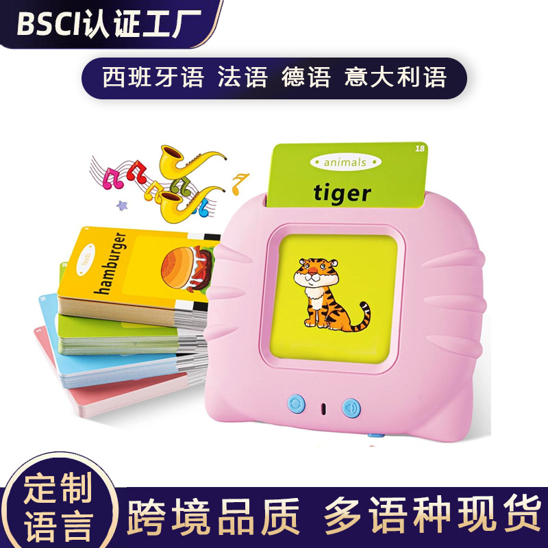 Máquina de educación temprana para gatos, tarjetas flash de moda transfronterizas, máquina de tarjetas de voz de rompecabezas para niños, máquina de aprendizaje de tarjetas flash