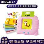 猫咪早教机跨境爆款Flash Cards儿童益智语音卡片机闪存卡学习机