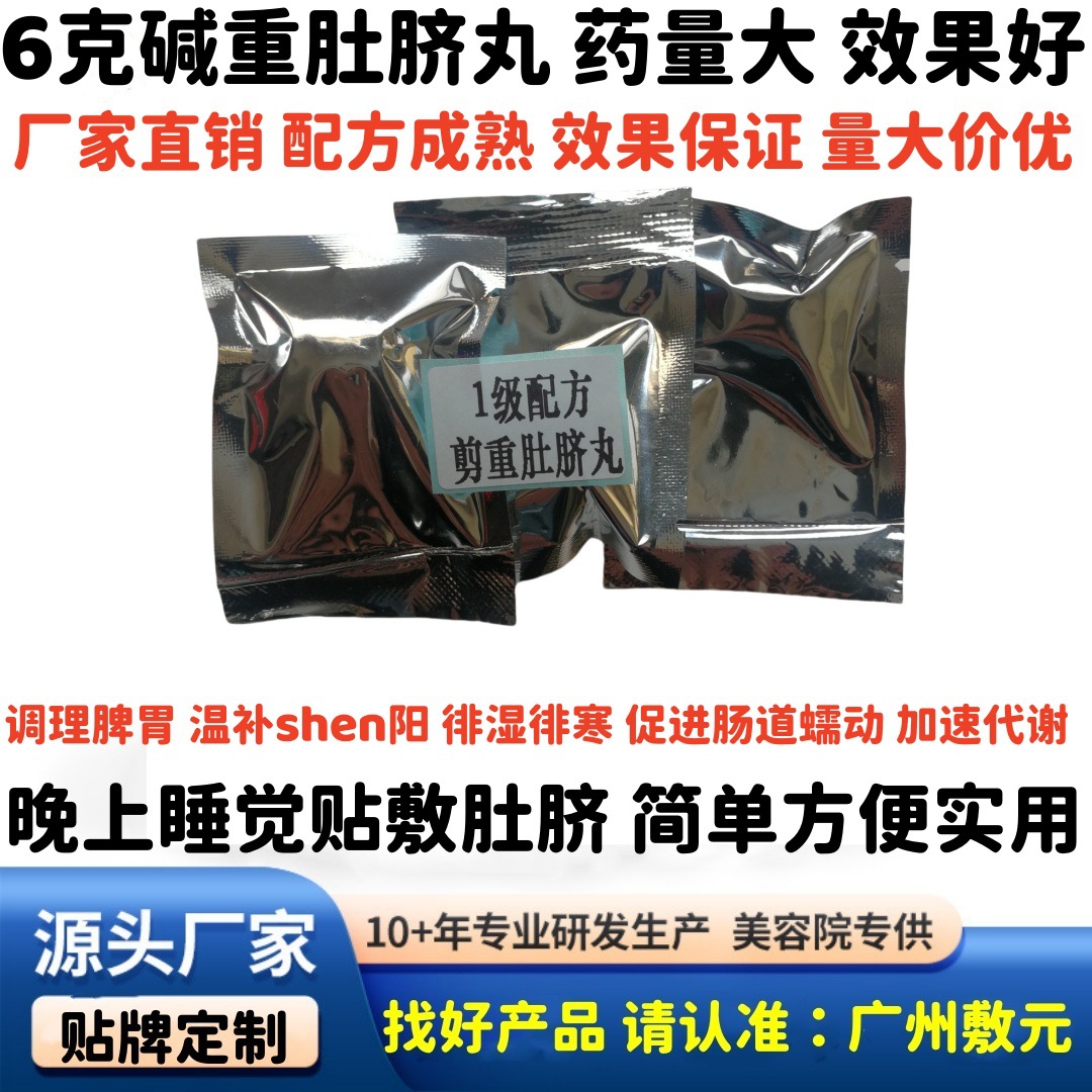 铝箔袋6克瘦瘦丸1