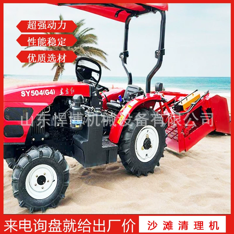 Трактор для уборки пляжного мусора, буксируемый пляжный мусоросборник, машина для очистки песка от мусора
