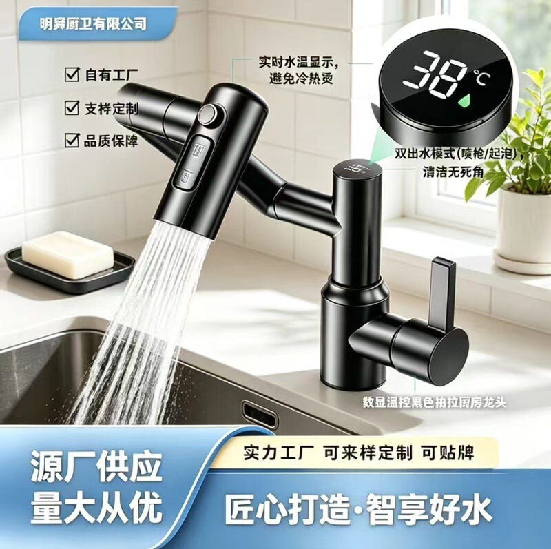 High-Quality All-Copper Stainless Steel Faucet for Washbasin, Multifunctional Mechanical Arm, Hot and Cold Water, Digital Display, Universal Splash-Proof High-Quality All-Copper Stainless Steel Faucet for Washbasin, Multifunctional Mechanical Arm, Hot and Cold Water, Digital Display, Universal Splash-Proof