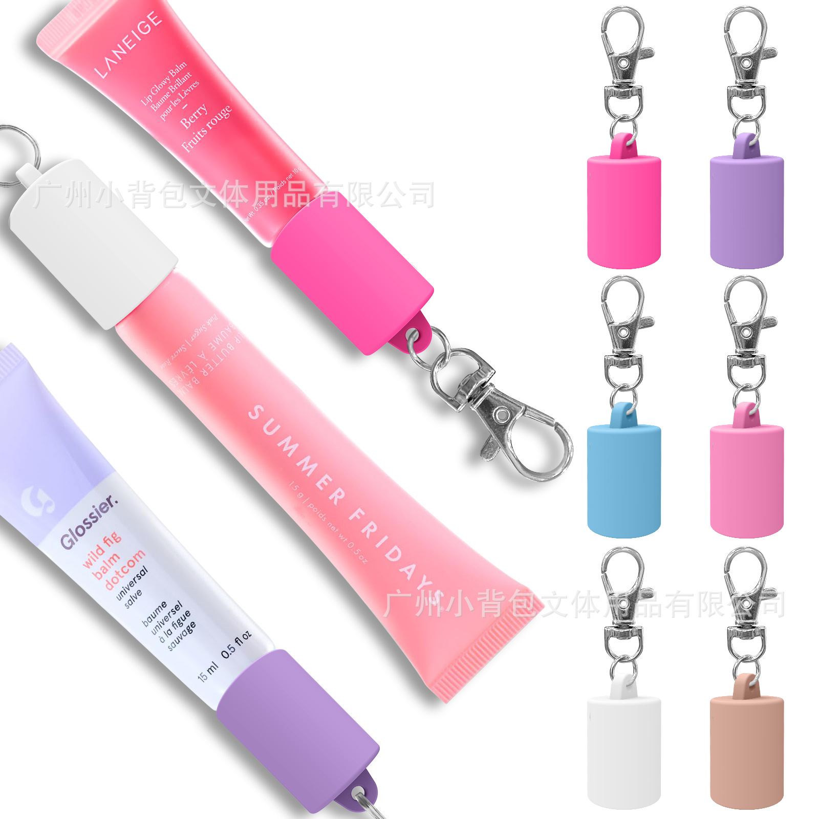 跨境GLOSSGRL Keychain Cap for Lipgloss and Balm唇彩钥匙链帽