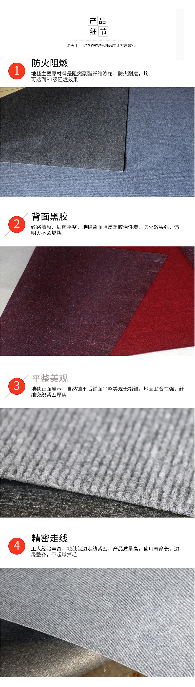 阻燃-地毯1_09.jpg