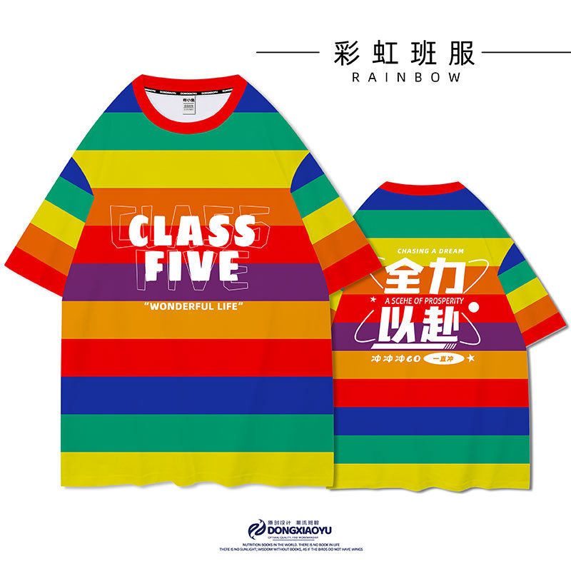레인보우 클래스 의류