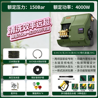 Multi-Purpose Variable Frequency Permanent Magnet – Car washing machine - wall-mounted-model-rated-4kw220v-15m-steel-wire-pipe