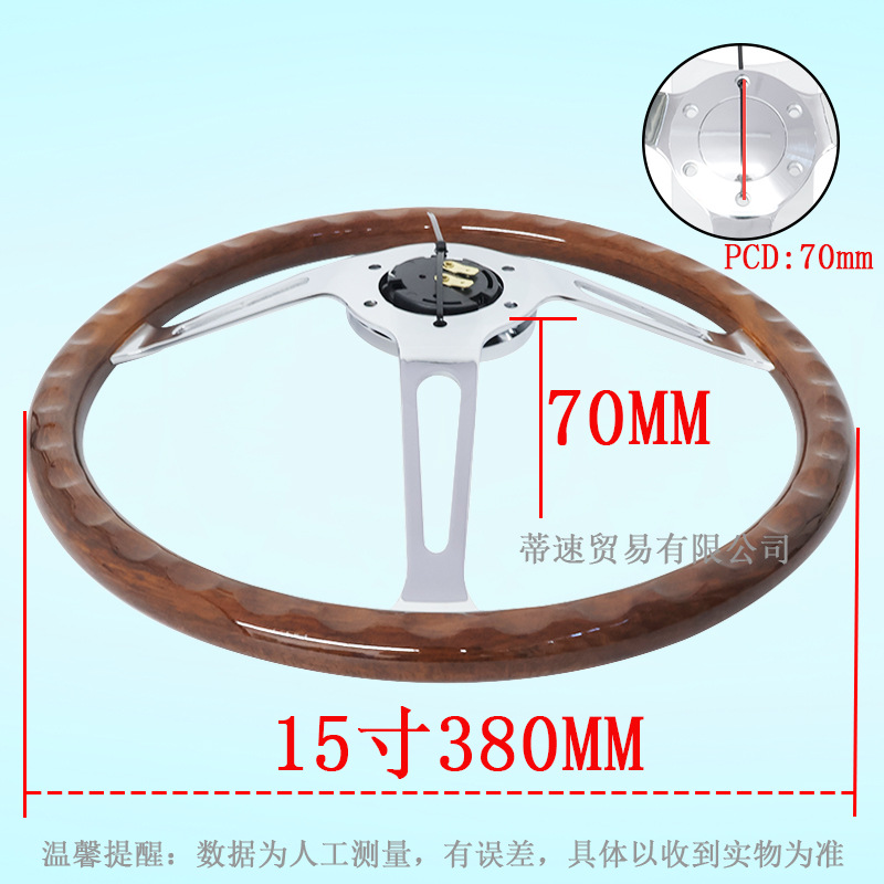 Factory direct sales universal car modification 15inch peach wood color steering wheel classic retro 380MM electroplated concave center